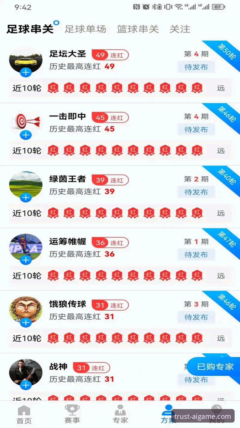 爱游戏体育是什么必备 爱游戏体育平台生态评测:v2.0.8版本如何重塑观赛与互动的边界?