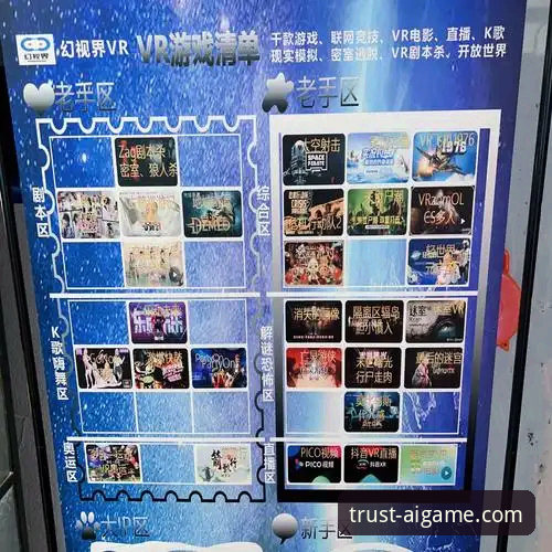 爱游戏体育平台赛事必备功能深度剖析：从技术视角看观赛与互动体验